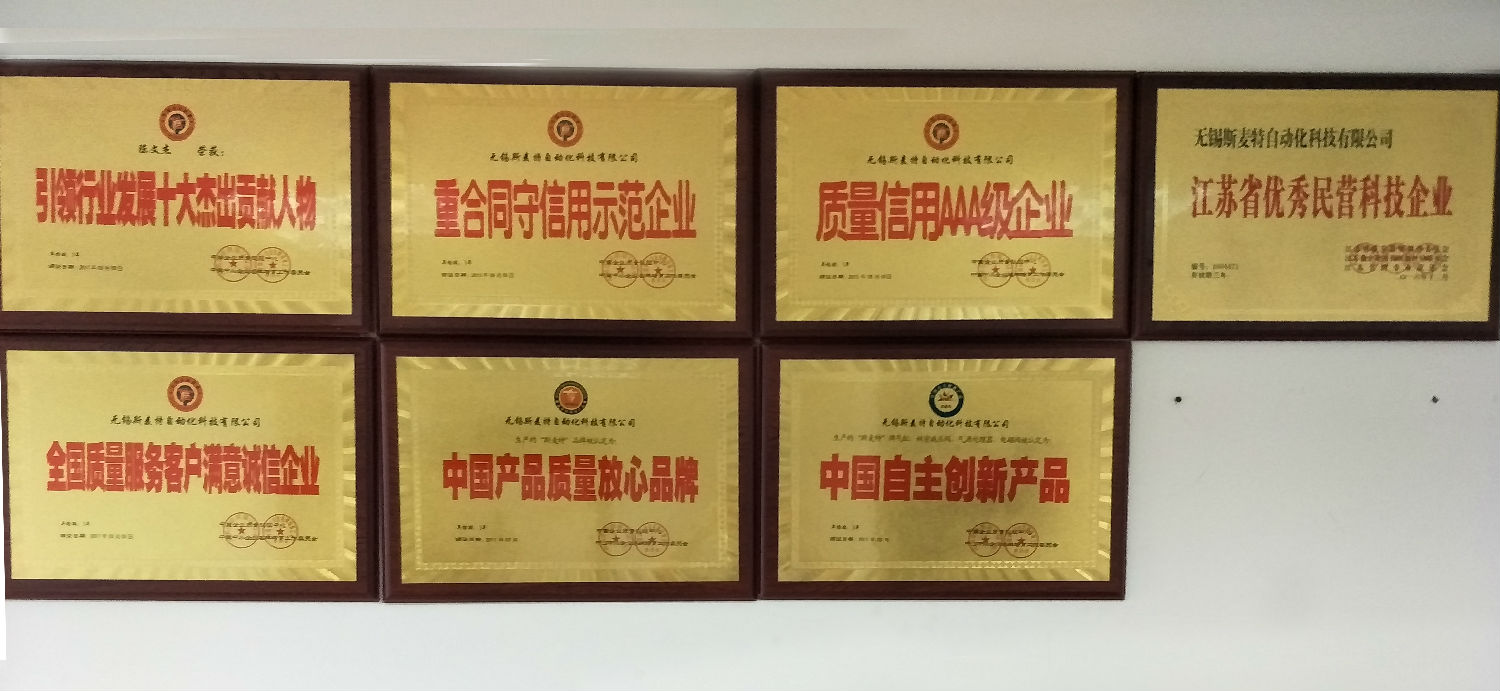 斯麥特自動(dòng)化.jpg 斯麥特自動(dòng)化.jpg