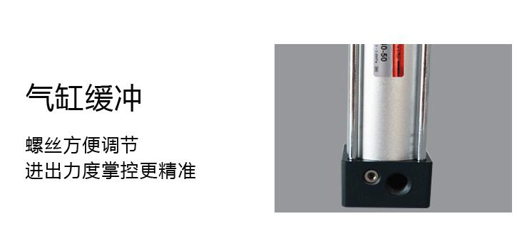 標準氣缸注意事項 標準氣缸注意事項