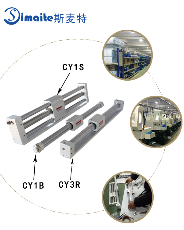 無桿氣缸 無桿氣缸
