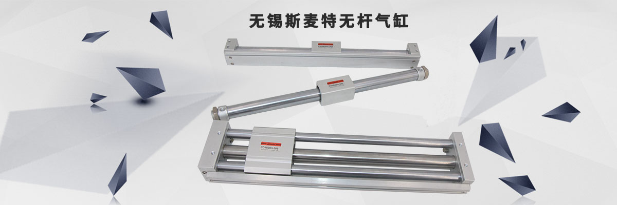 無桿氣缸工作原理