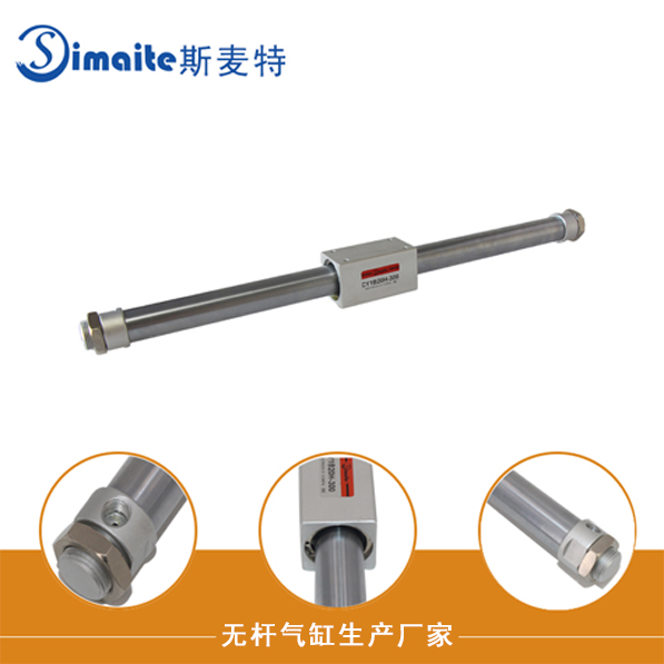 無(wú)桿氣缸