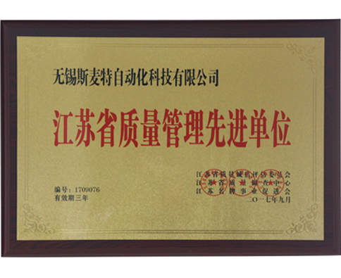 質(zhì)量管理單位.jpg 質(zhì)量管理單位.jpg