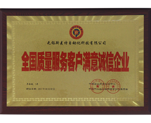 全國質(zhì)量服務(wù).jpg 全國質(zhì)量服務(wù).jpg