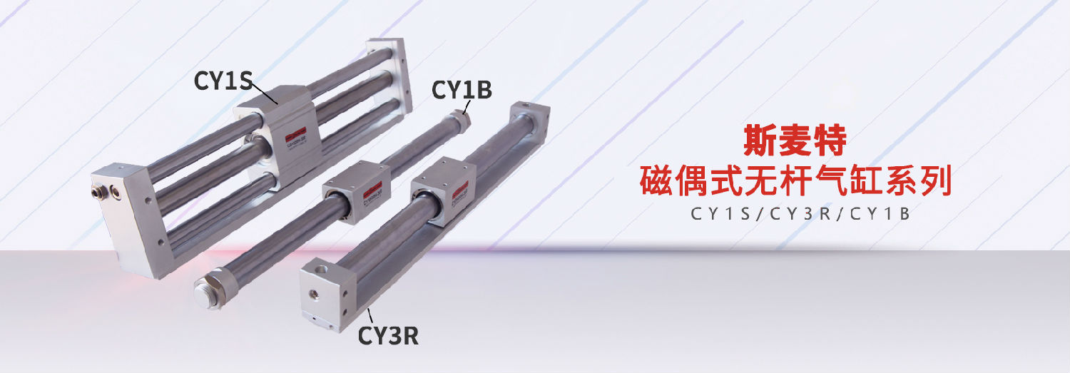 無桿氣缸 無桿氣缸