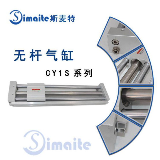 無桿氣缸細(xì)節(jié)圖