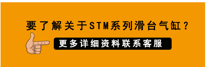 滑臺氣缸 滑臺氣缸