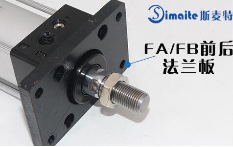 前端安裝氣缸 前端安裝氣缸