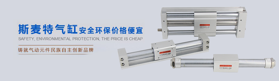 磁耦無(wú)桿氣缸